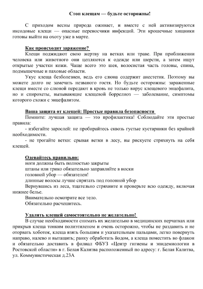 Медиа публикации