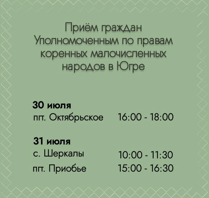 📢 Уважаемые жители Октябрьского района!
30–31 июля 2026 года в Октябрьском районе состоится рабочий