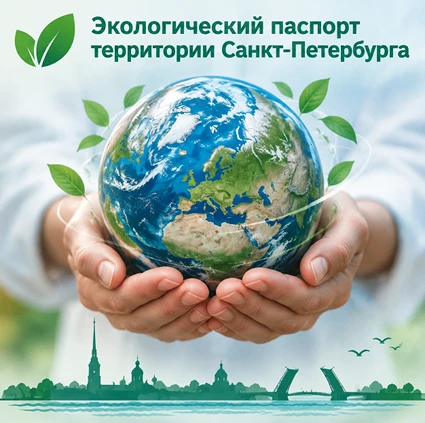 Экология начинается с данных: как город следит за средой