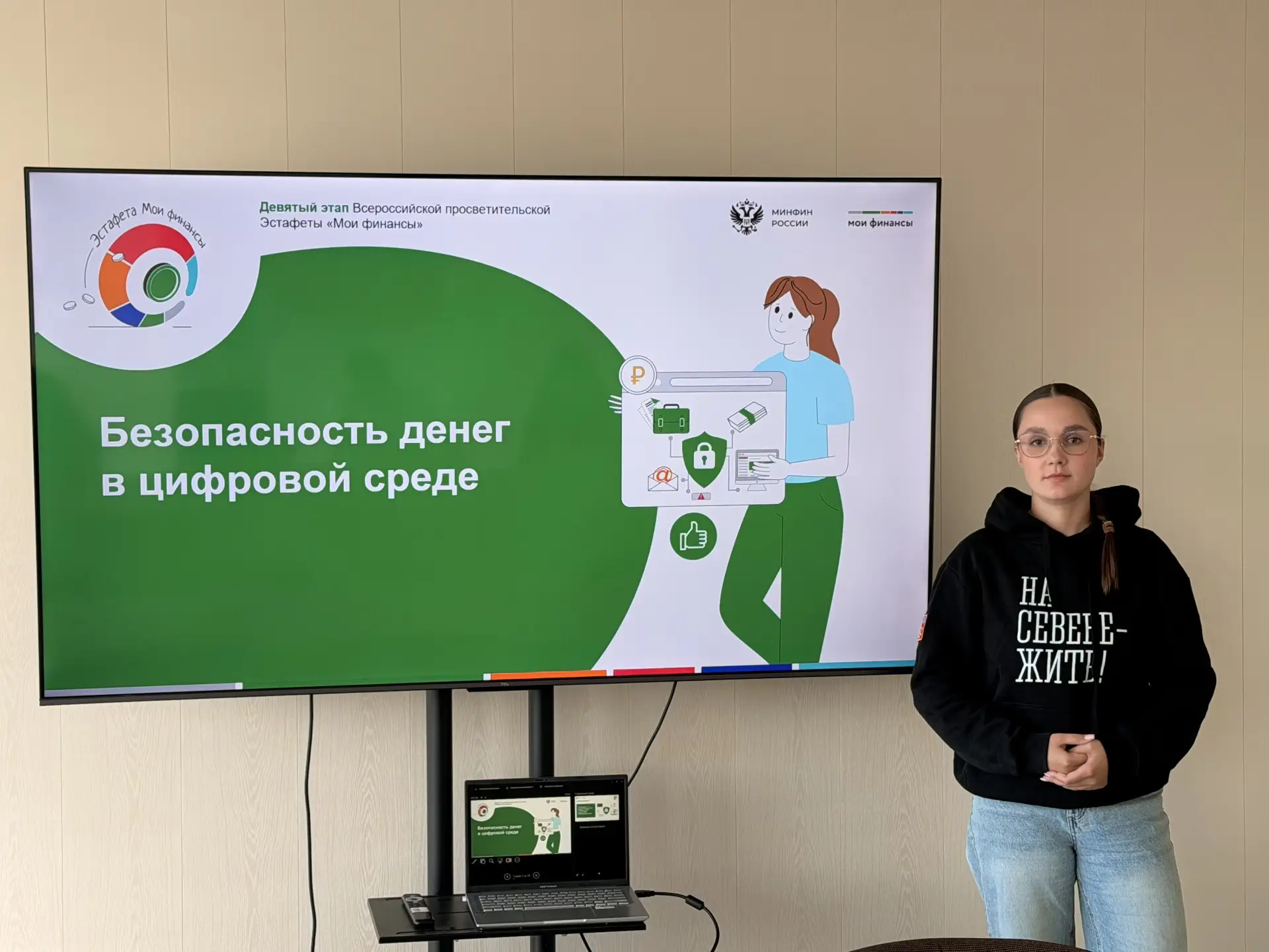 🌌БЕЗОПАСНОСТЬ ДЕНЕГ В ЦИФРОВОЙ СРЕДЕ

🎉 30 июля 2026 года в Центре культурного развития «Прометей»