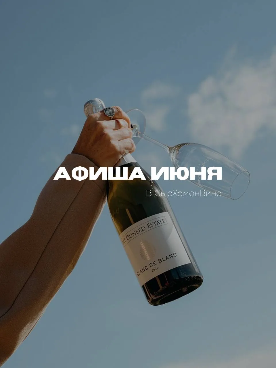 ☀️Первый месяц лета вместе: четыре вечера, которые стоит провести с нами