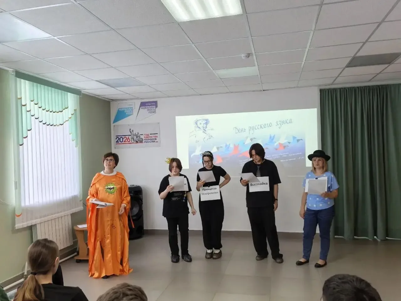🗣В преддверии Дня русского языка для учащихся из «Отряда мэра» Вагайской СОШ проведен праздник «Рус