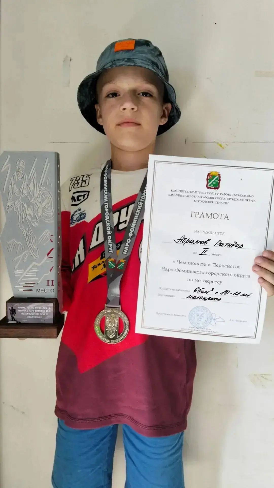 📌 Поздравляем Ратибора Абрамова - призера соревнований по мотокроссу!