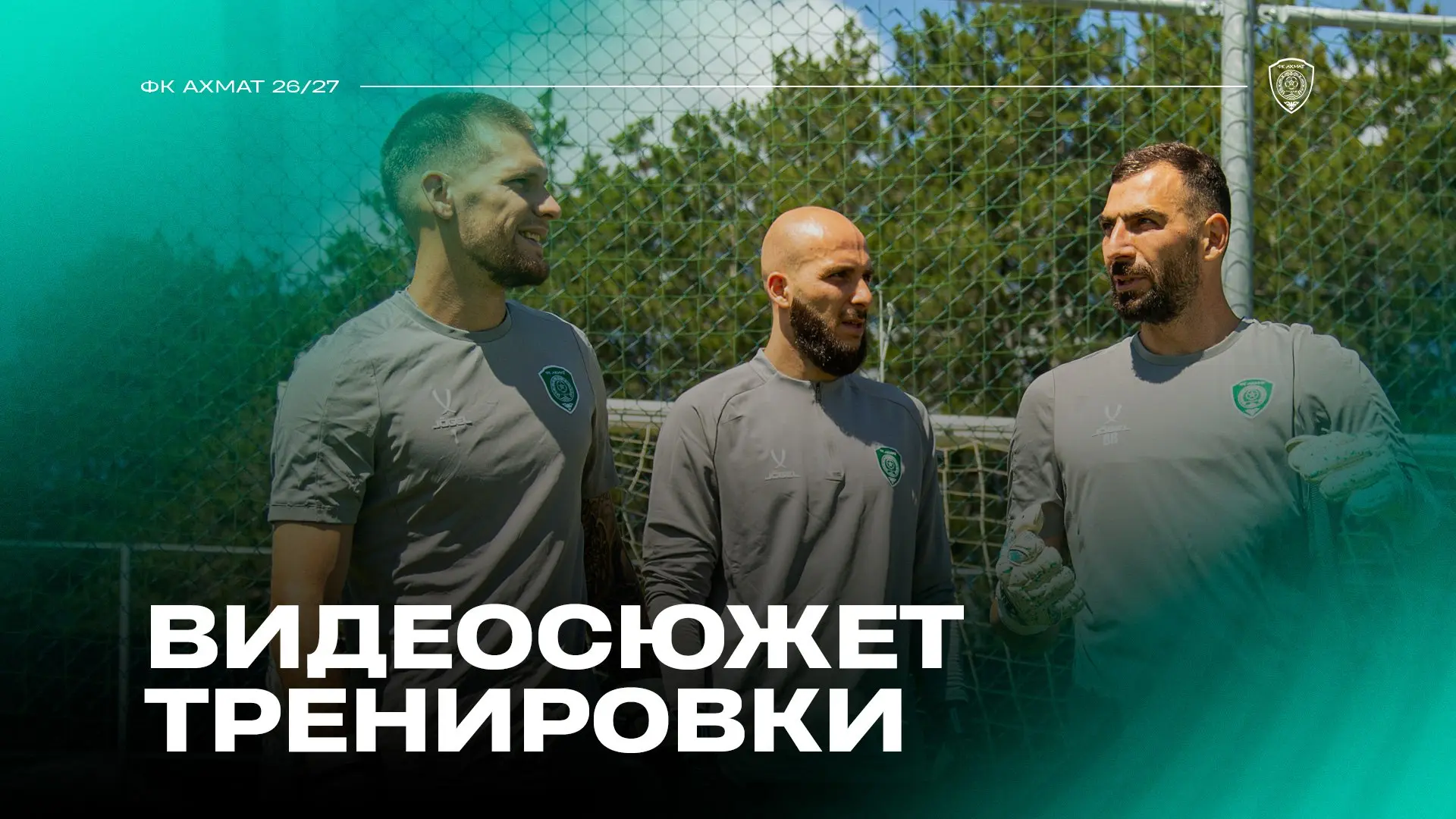⚽️ В четвертый день заключительного тренировочного сбора в Сербии команда перешла к раб...