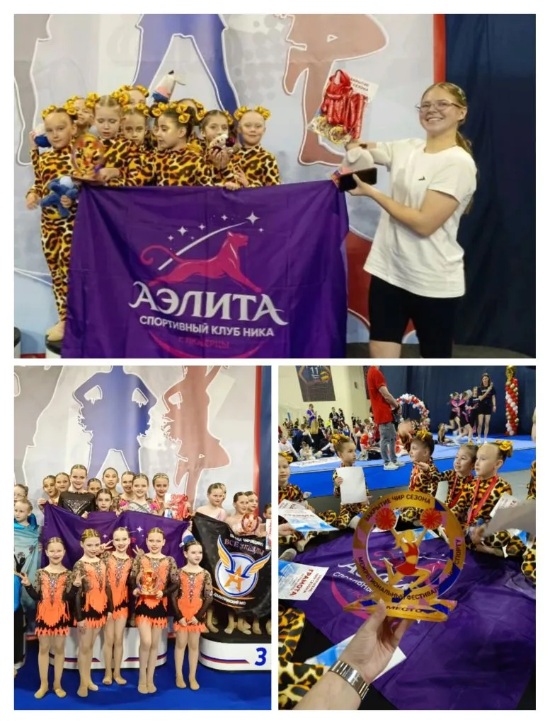 🎉 Закрытие чир‑сезона 2025–2026: наши звёзды блеснули в Лыткарино! 🎉  Дорогие друзья!  24 мая в горо