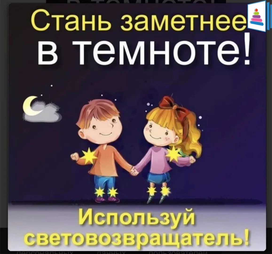 📣 Уважаемые родители!