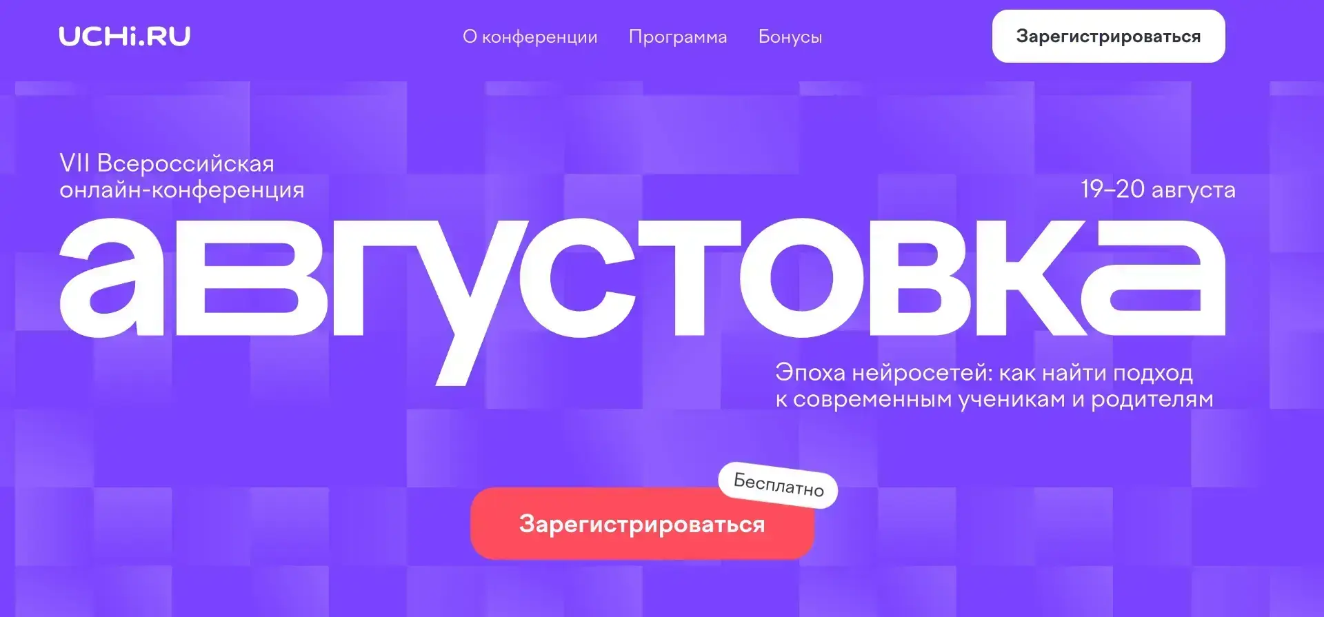 Более 100 тыс. учителей, воспитателей, методистов и руководителей образовательных организаций принял