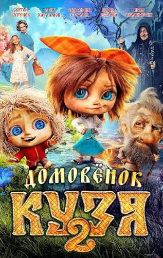 В Доме культуры, в рамках программы «Культура для школьников»,  прошел показ фильма «До...
