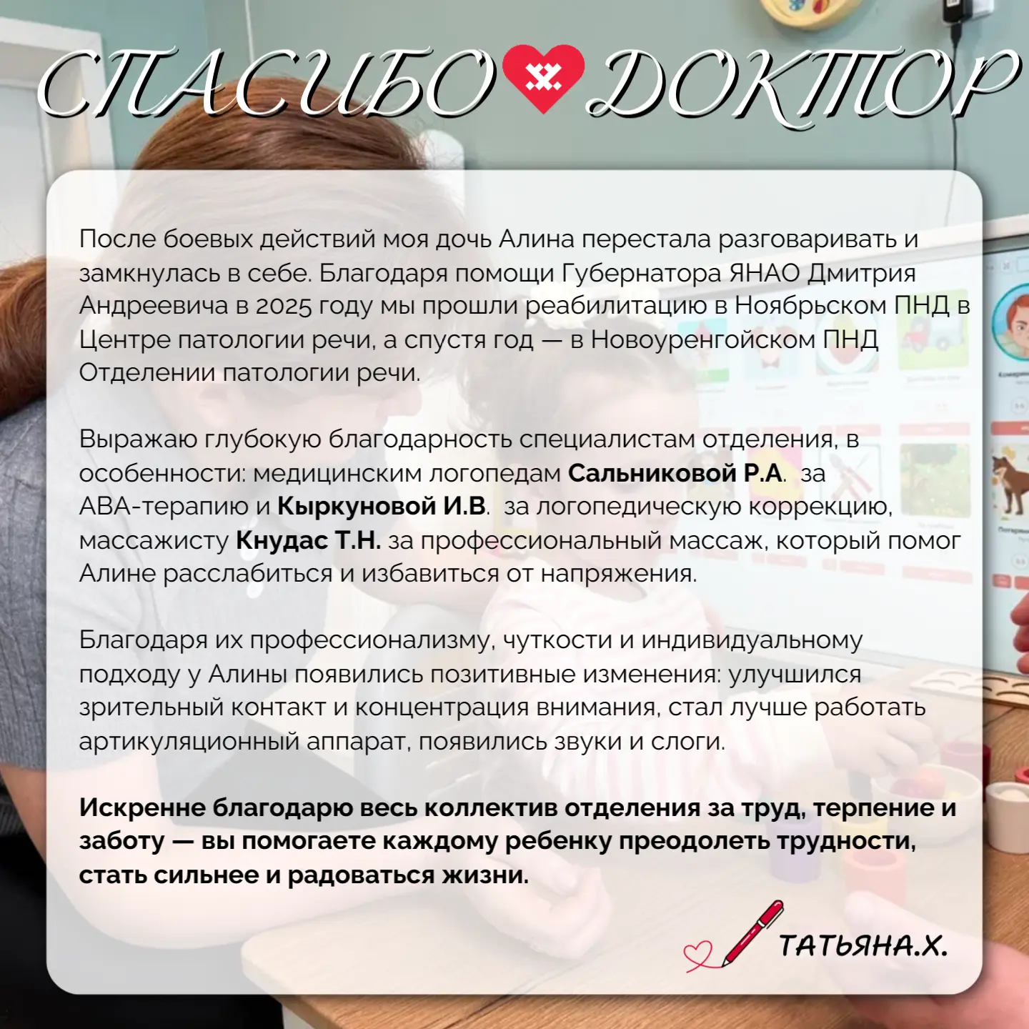 💖Ямал оказывает поддержку детям из Волновахи