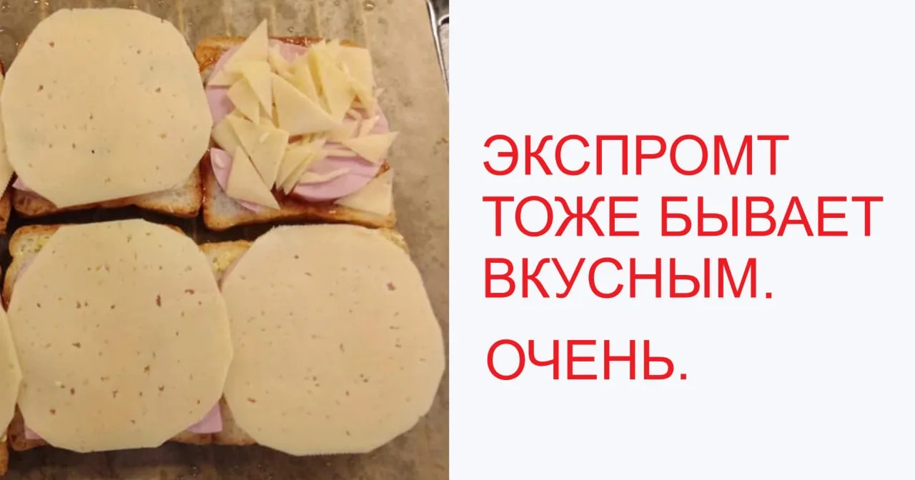 Замечено...