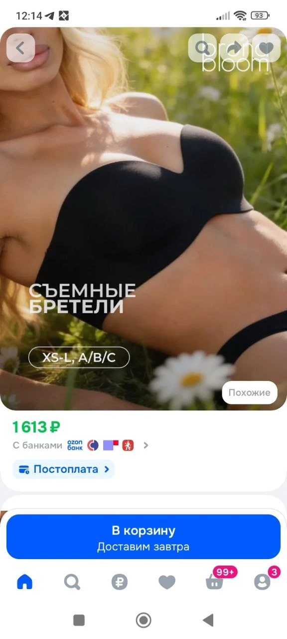 Бюстгальтер Brona Bloom Нижнее белье