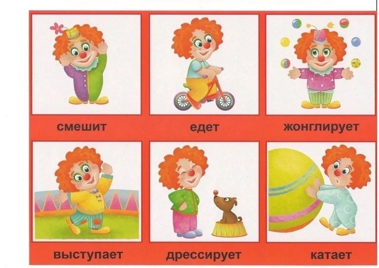 🏃‍♂ Развитие речи. Глаголы 🏃‍♂   --- Просим показать лайком ❤️🔥👍, что такой материал действительно д