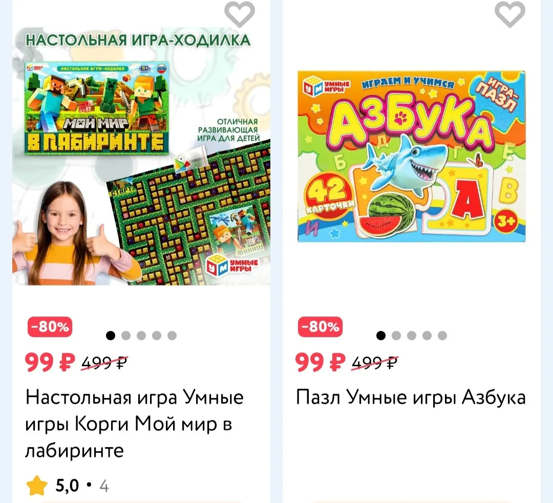 👨‍👩‍👦Детский мир👨‍👩‍👦