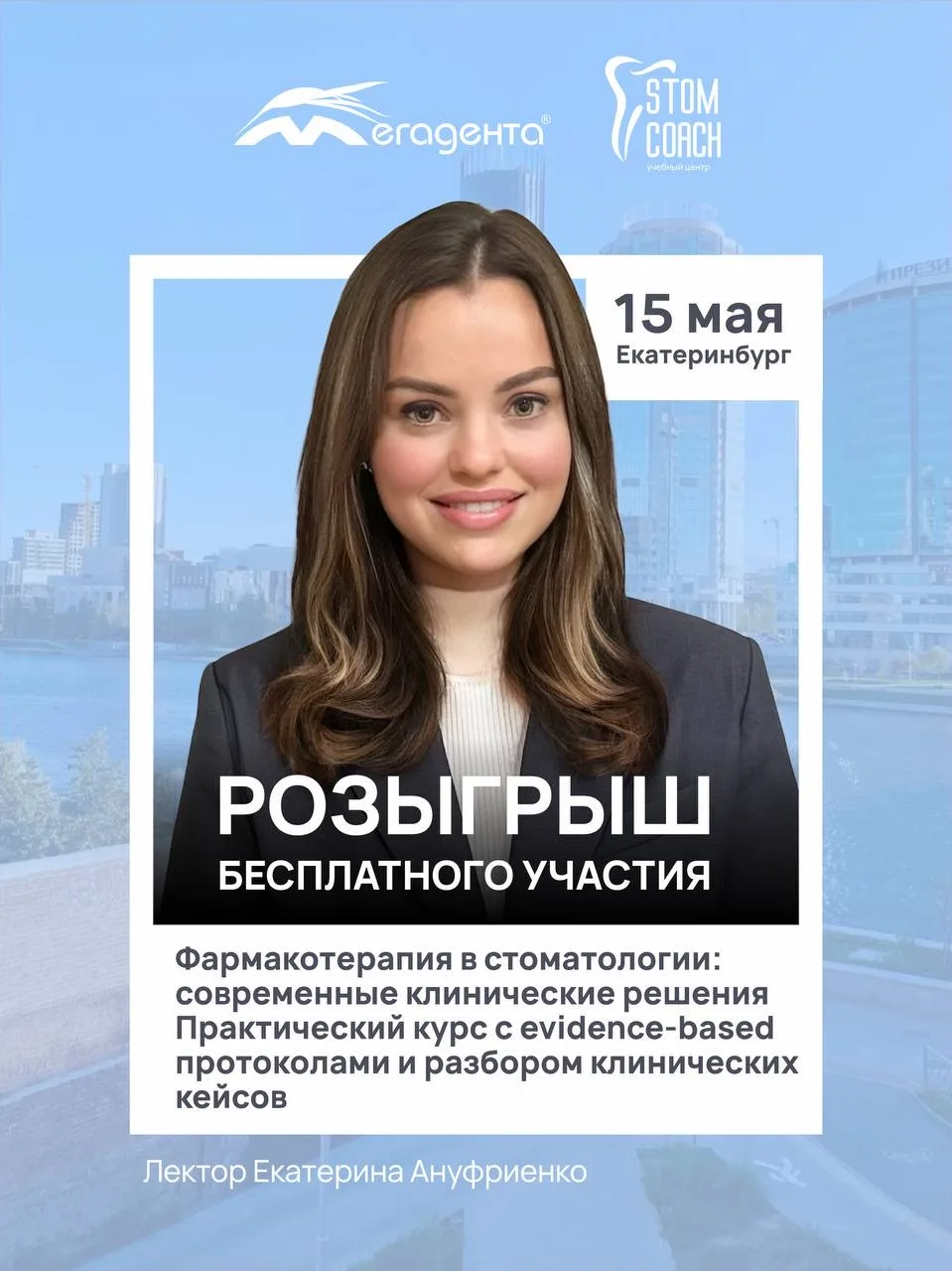 Розыгрыш бесплатного участия в нашем телеграм канале 🎊