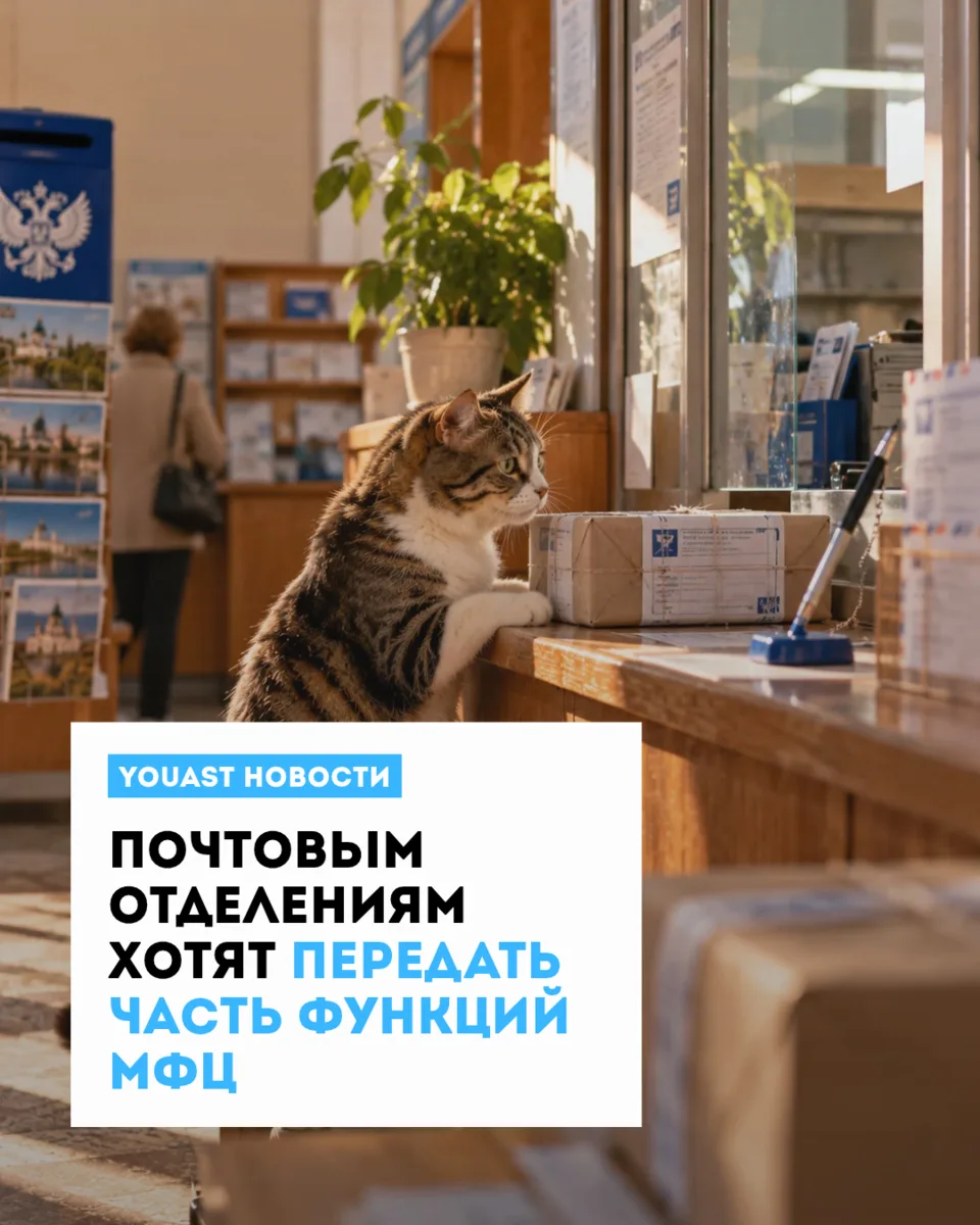 На почте могут начать принимать документы для 49 госуслуг