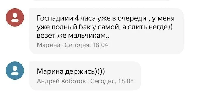 😅 Даже в очередях на АЗС нижегородцы не теряют чувство юмора!