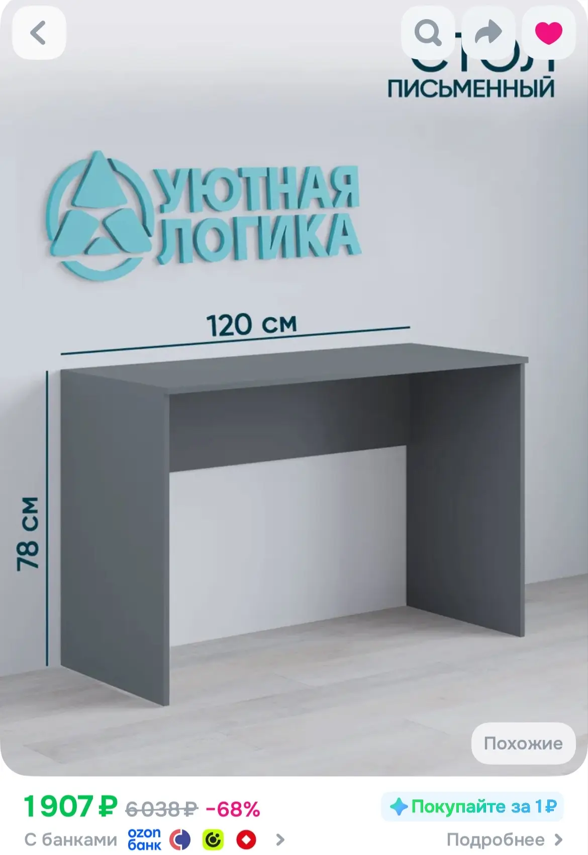https://ozon.ru/t/j78rlqF