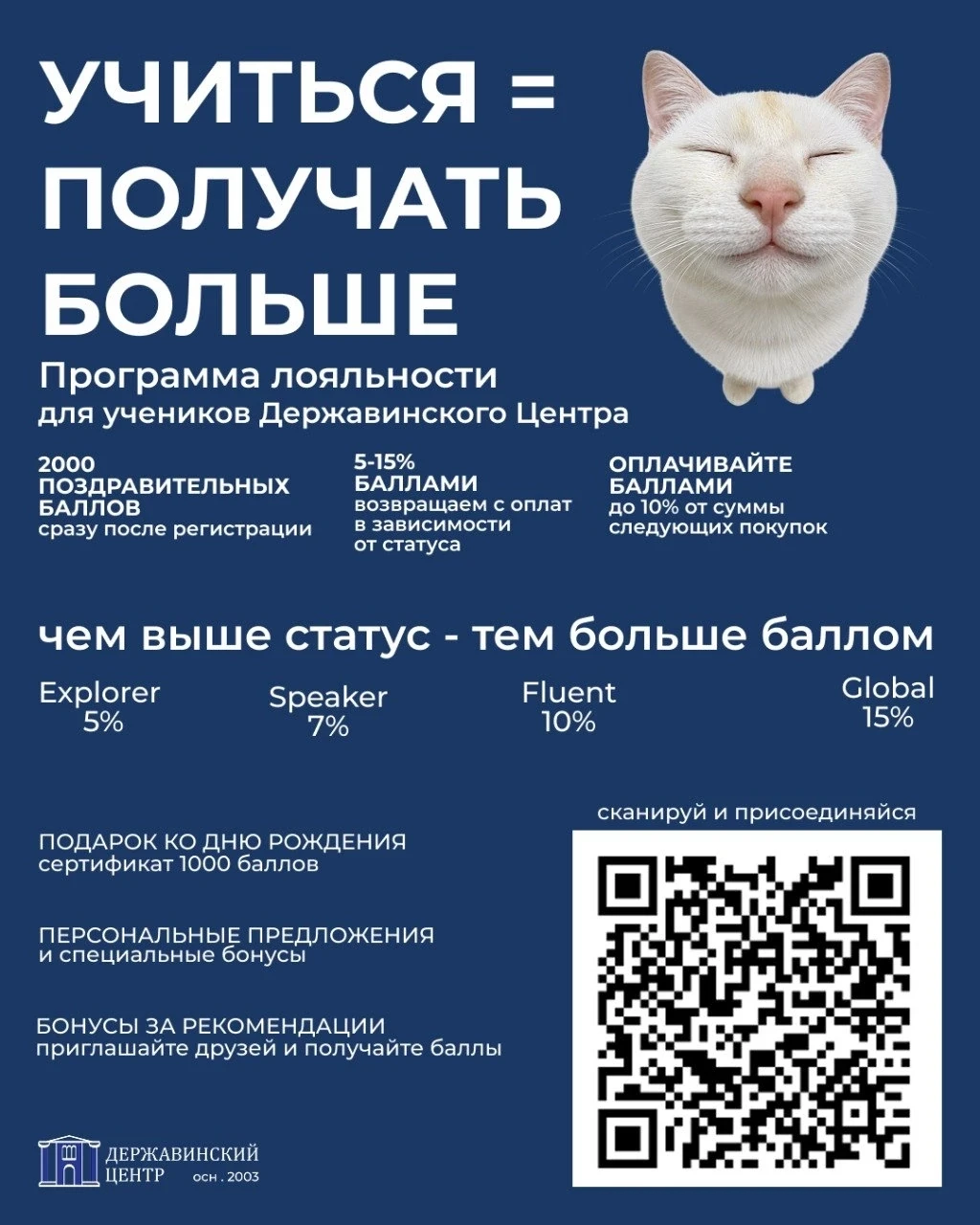 Чтобы учебы была приятной, теперь у нас есть бонусная программа!