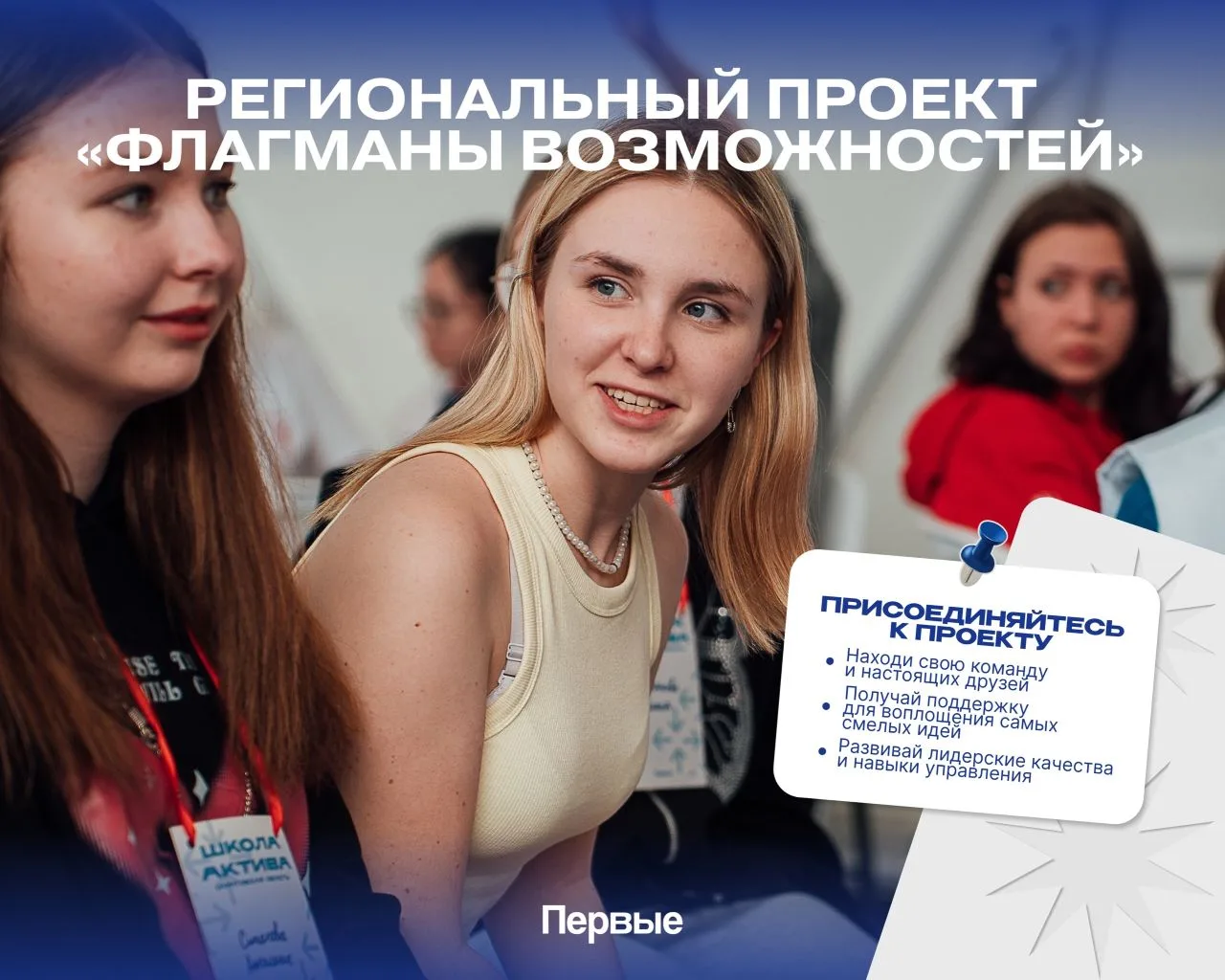 ✅СТАНЬ ФЛАГМАНОМ СВОЕГО БУДУЩЕГО