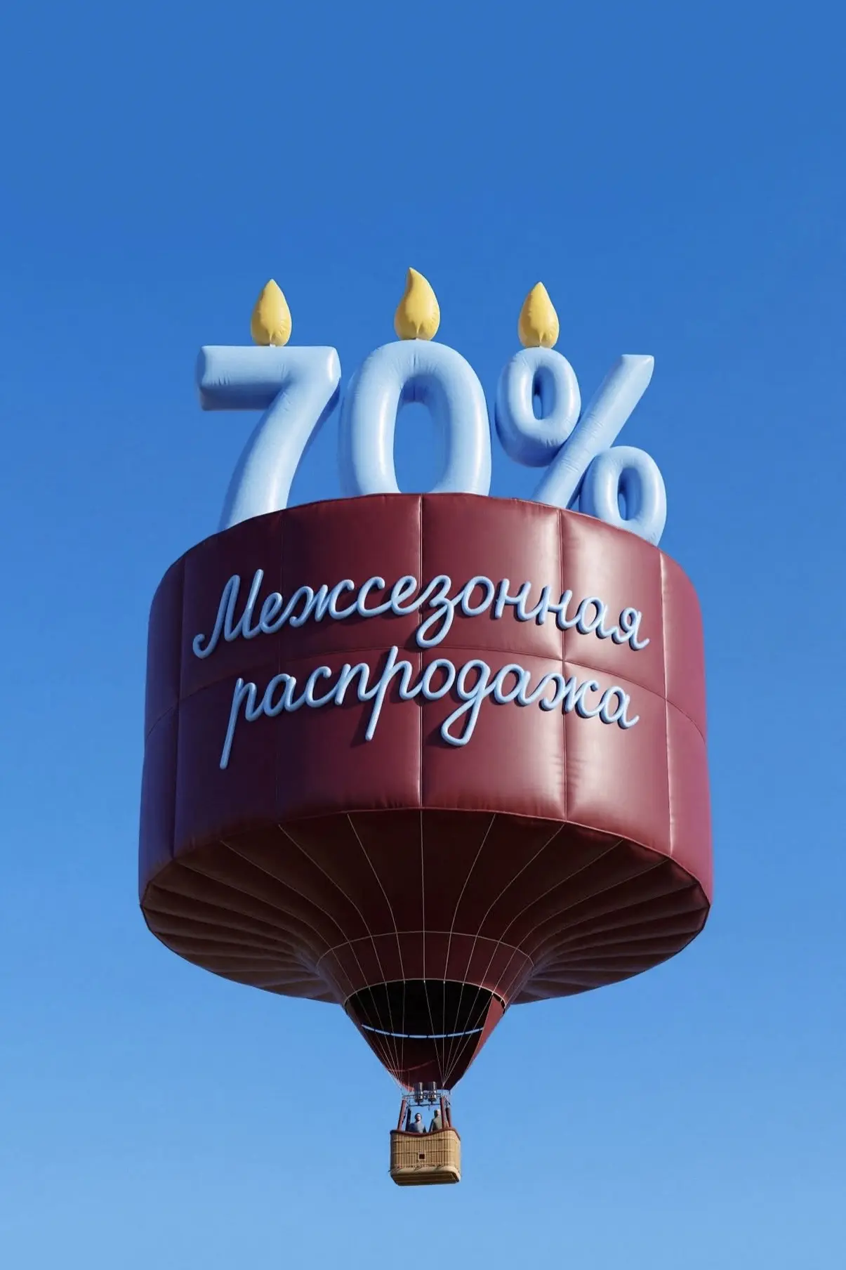 Studio 29 устроили межсезонную распродажу