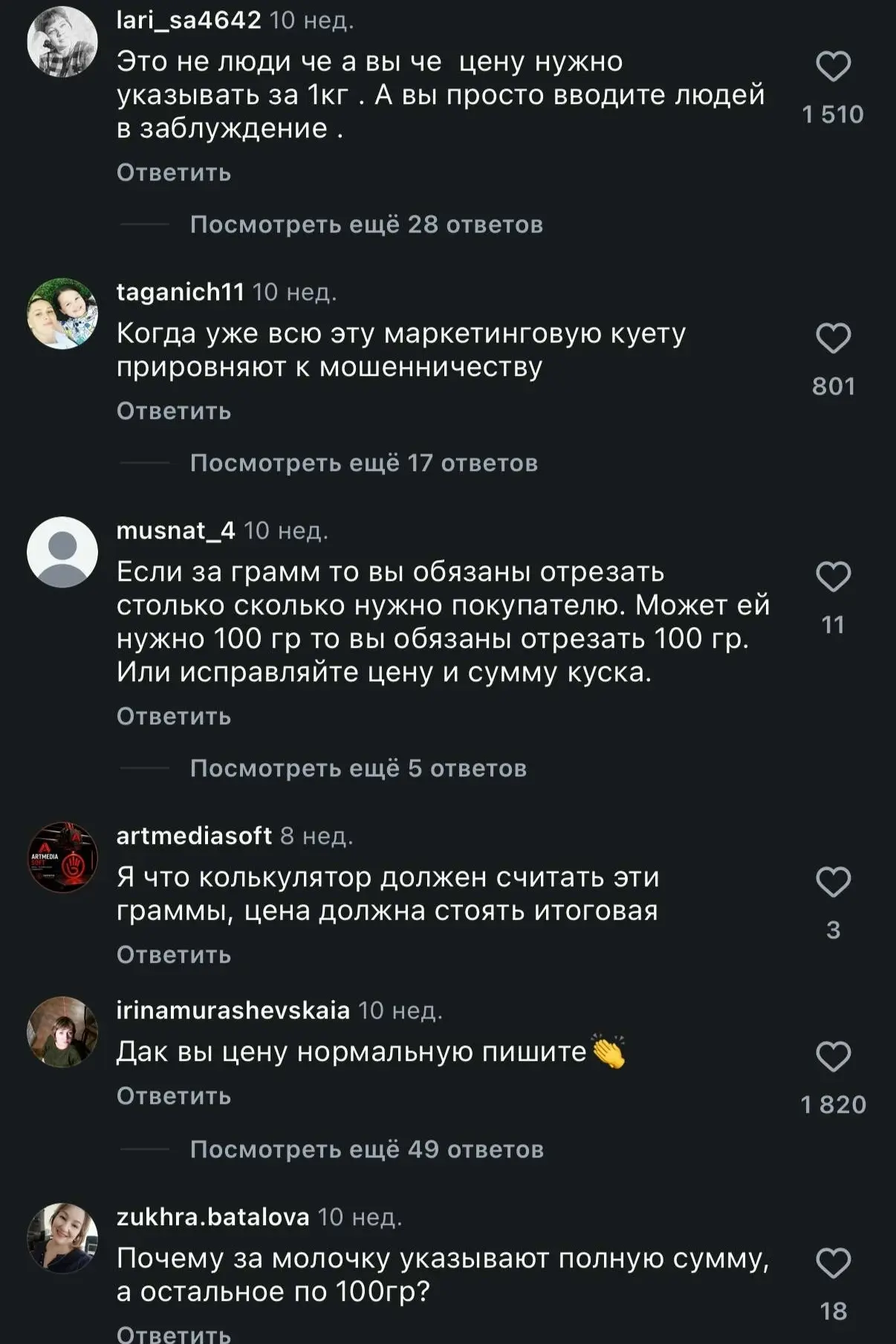 Сотрудница ритейла недоумевает, почему клиенты возмущаются высокой стоимостью продуктов...