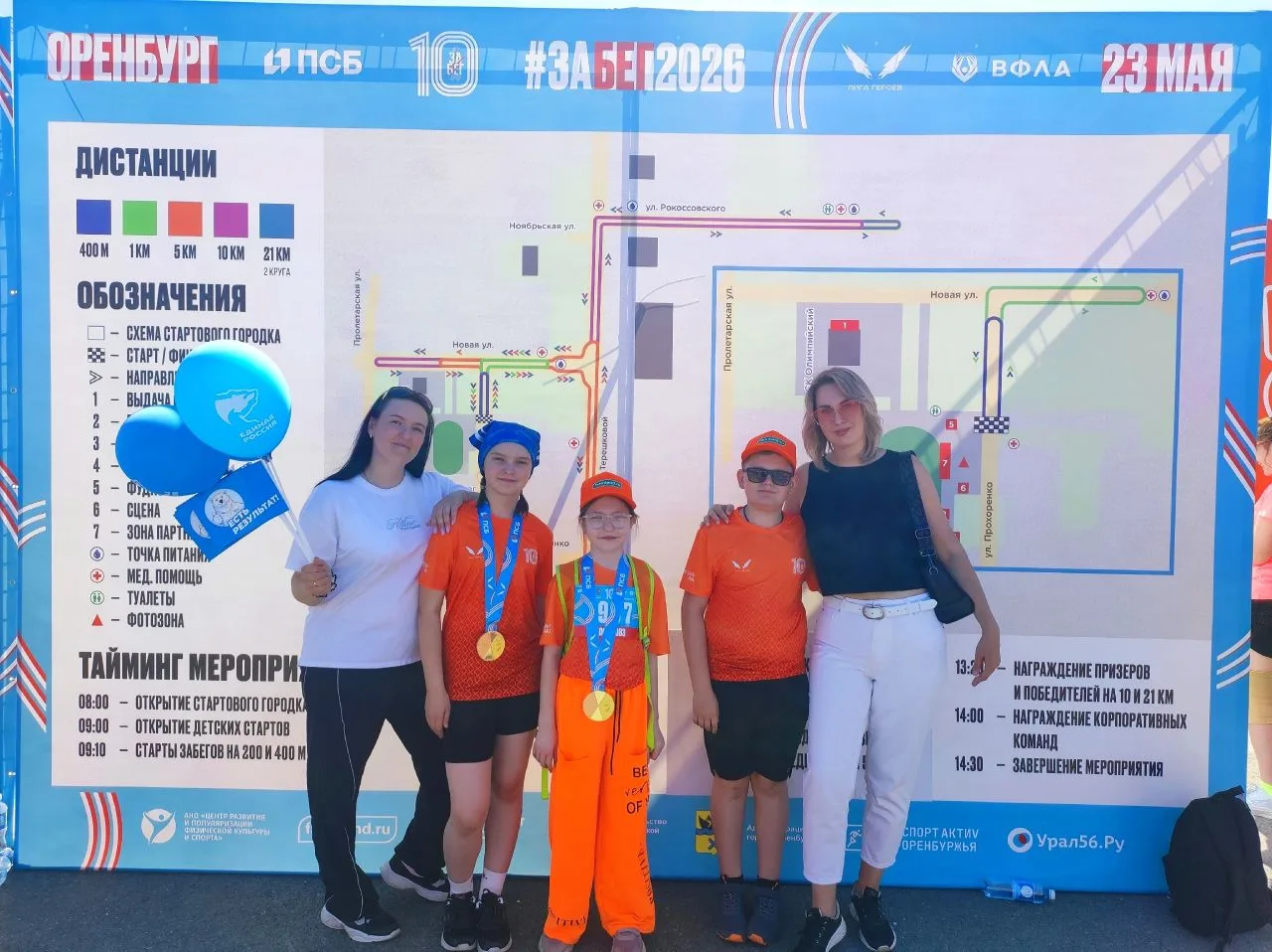 🏆🥇Всероссийский марафон🏃‍♀️🏃‍♂️ «Забег.рф»: ❤️наши герои!  🔥Наши активисты Движения Первых — 🚀Подшив