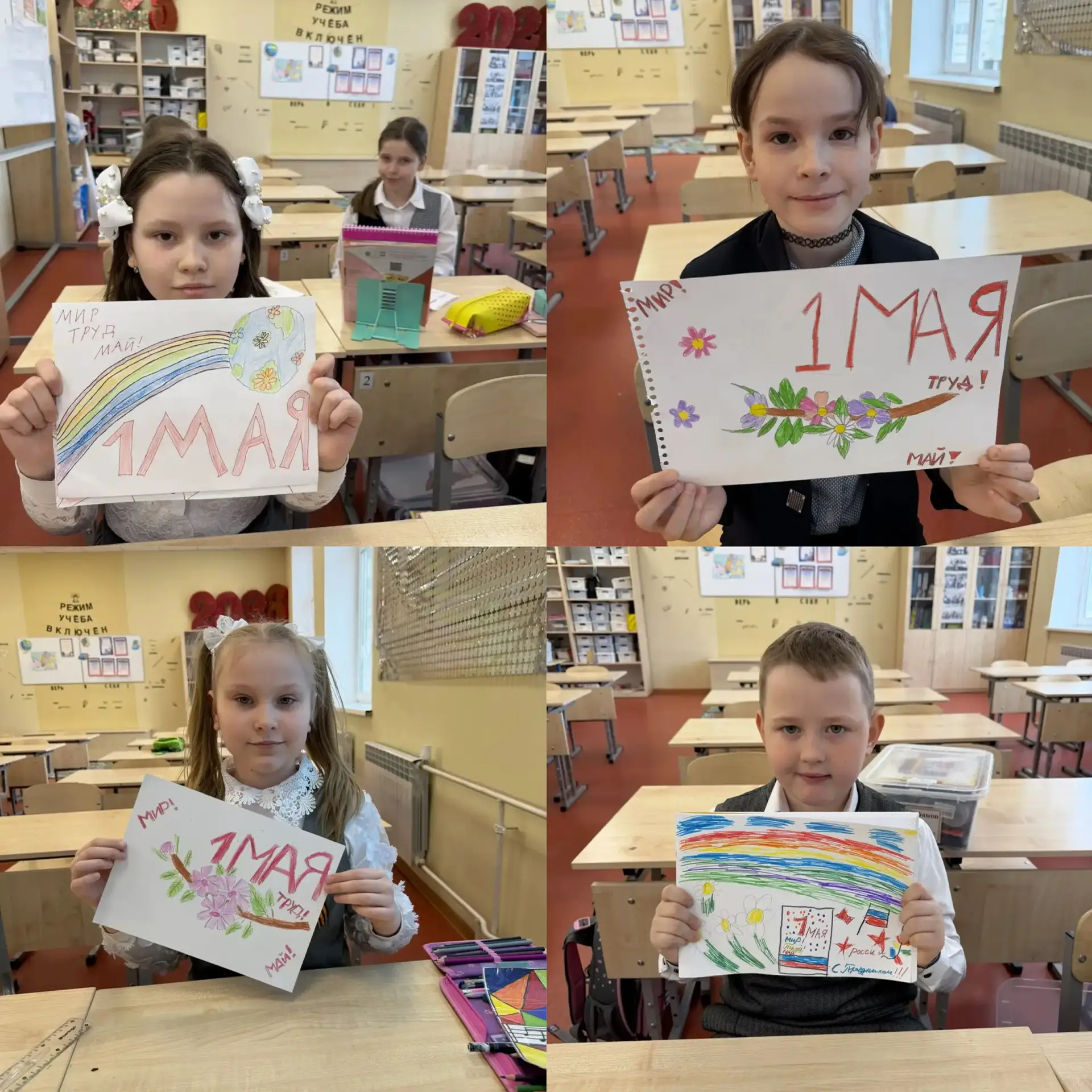 🌷 Мир. Труд. Май — праздник в каждом сердце  В преддверии светлого праздника 1 Мая в начальных класс