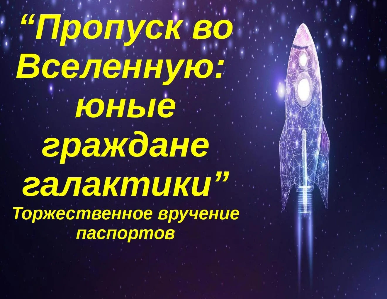 🇷🇺🚀12 апреля наша страна отмечает День космонавтики — праздник, объединяющий время, ...