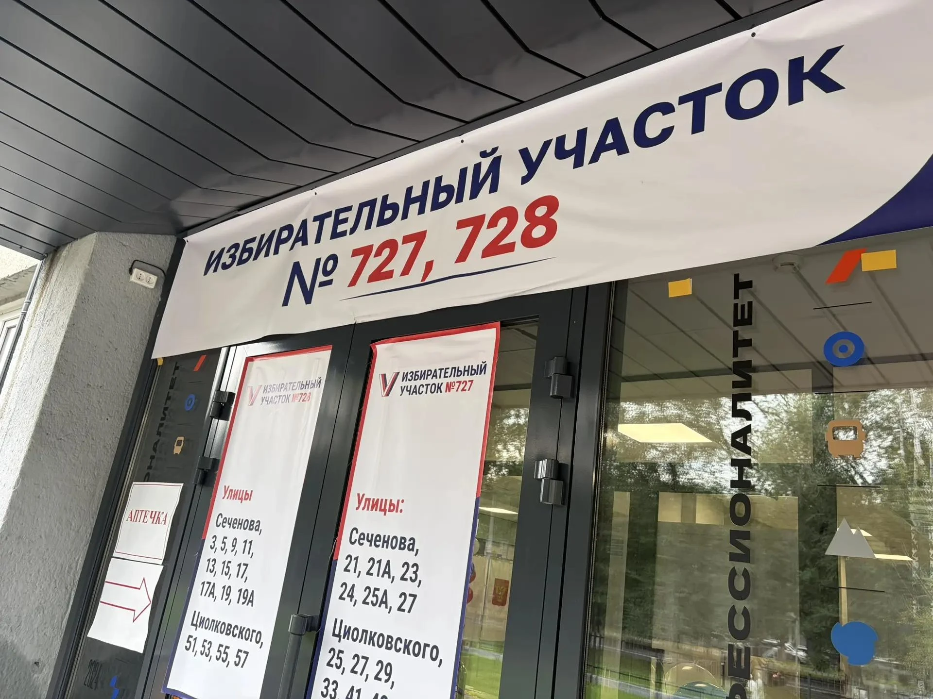 🎺 Сегодня, в первый день выборов, государственный духовой оркестр джаз-клуба «Геликон,...