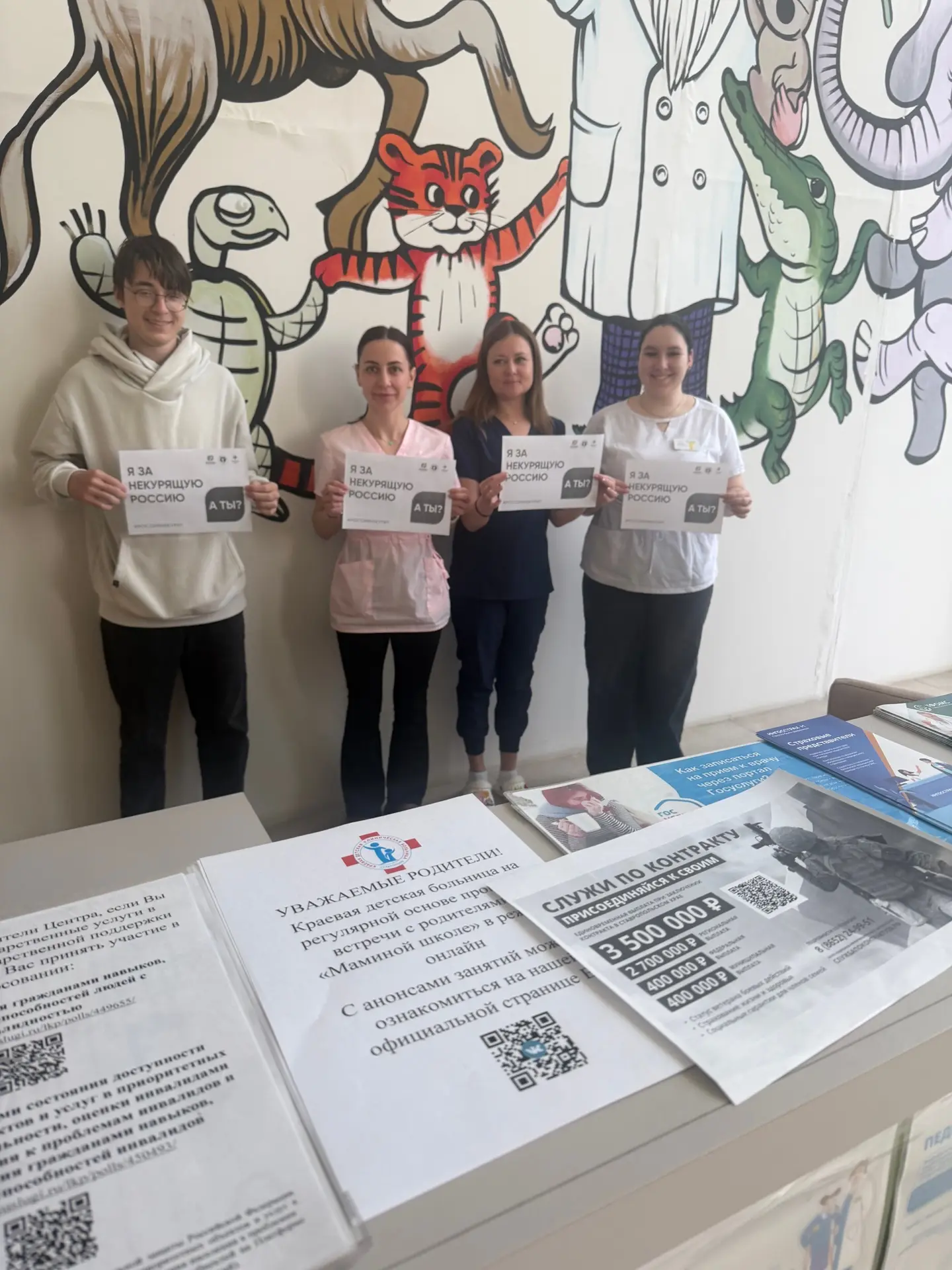 Сотрудники ГБУЗ СК "СККМПЦ" приняли участие во Всероссийской акции «Освободим Россию от табачного ды