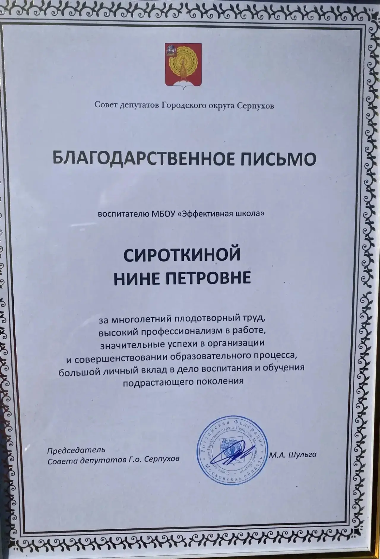 Сегодня, 28 августа 2026 года, на ежегодной августовской конференции педагогических раб...