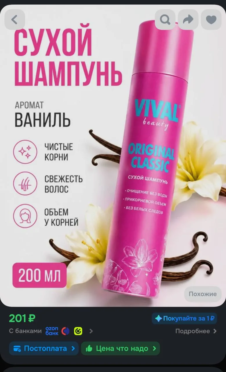 - баллы продавца