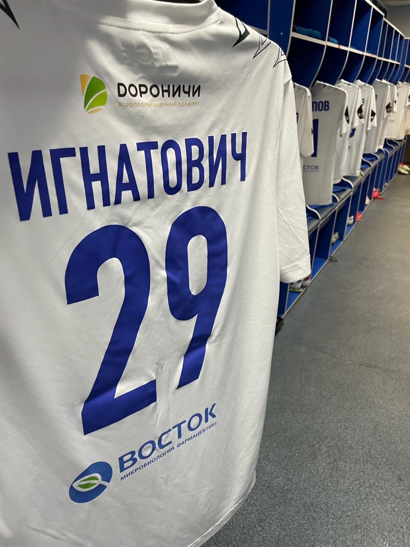 Наша раздевалка на сегодня! ⚪️🔵