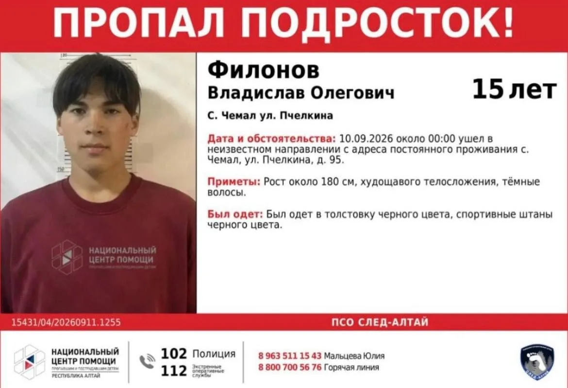 Предположительно уехал в Бийск. Телефон для связи - +7-983-326-85-66.