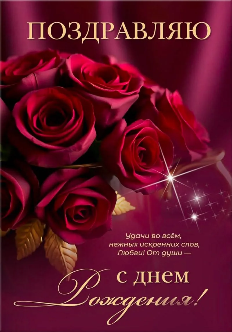 Поздравляем с Днём рождения! 🎂🎁