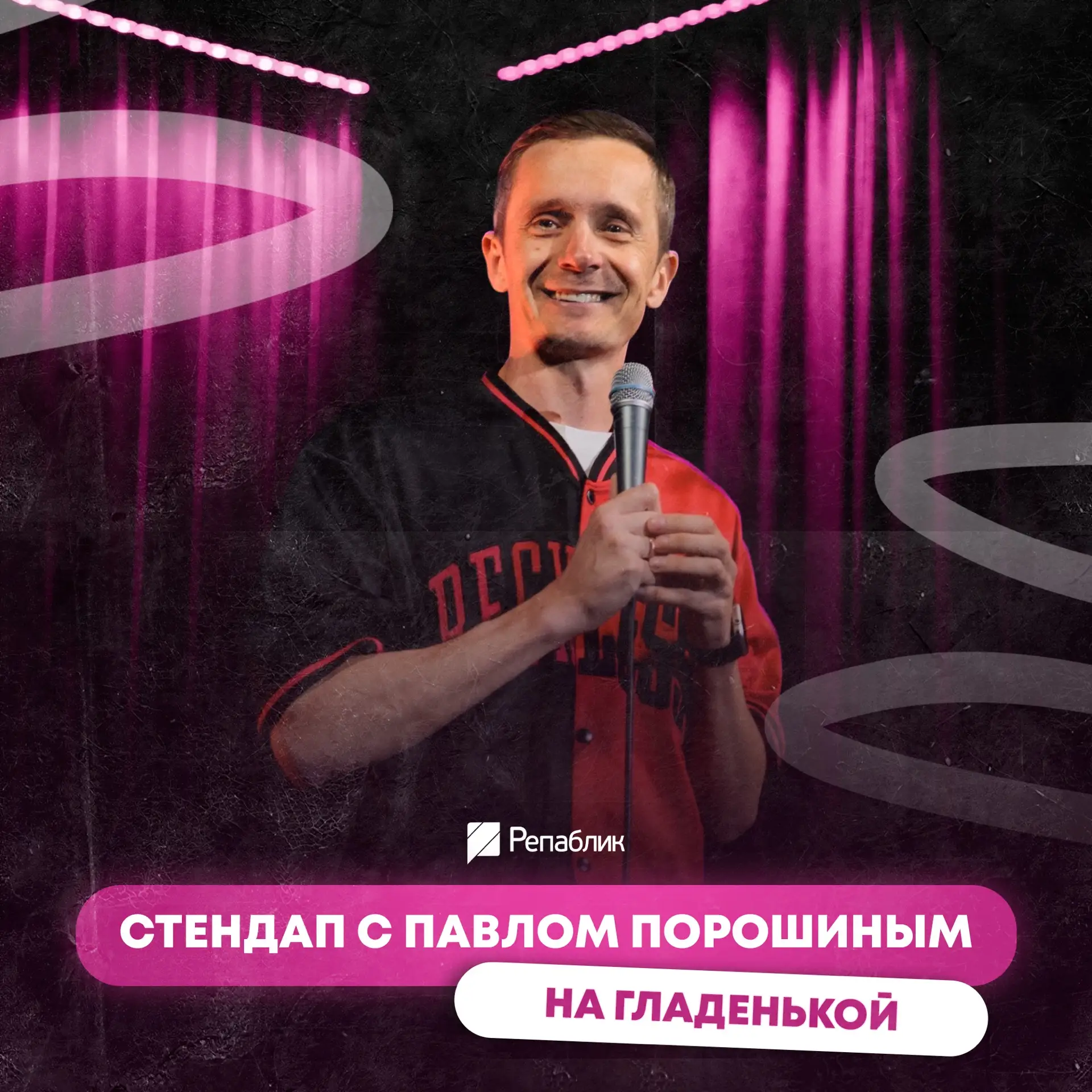 Есть отличный повод выбраться из города 😉