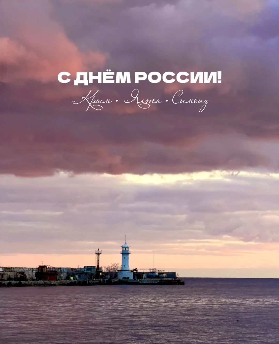 🇷🇺❤Друзья, наш отель — это маленькая частица большой России. И мы счастливы разделить ее с любимым