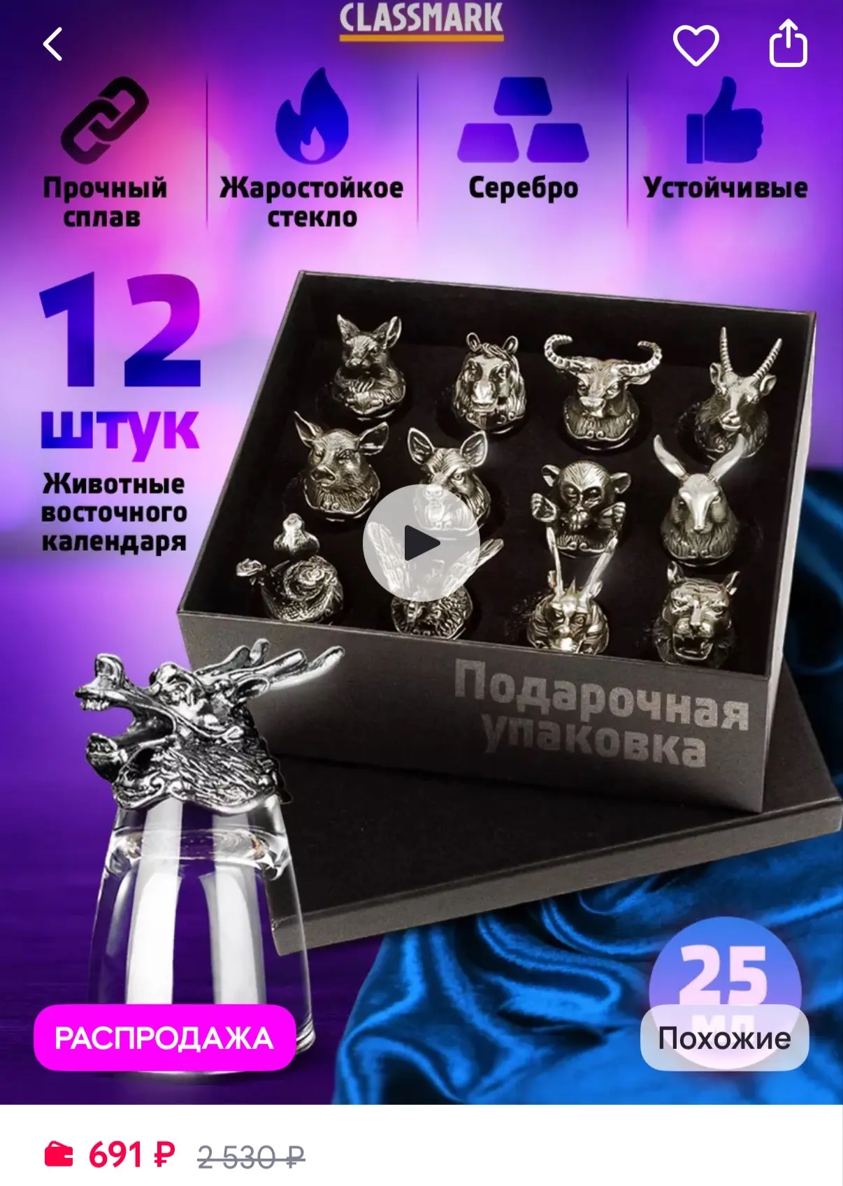 Classmark Рюмки для водки перевертыши - набор 12 шт