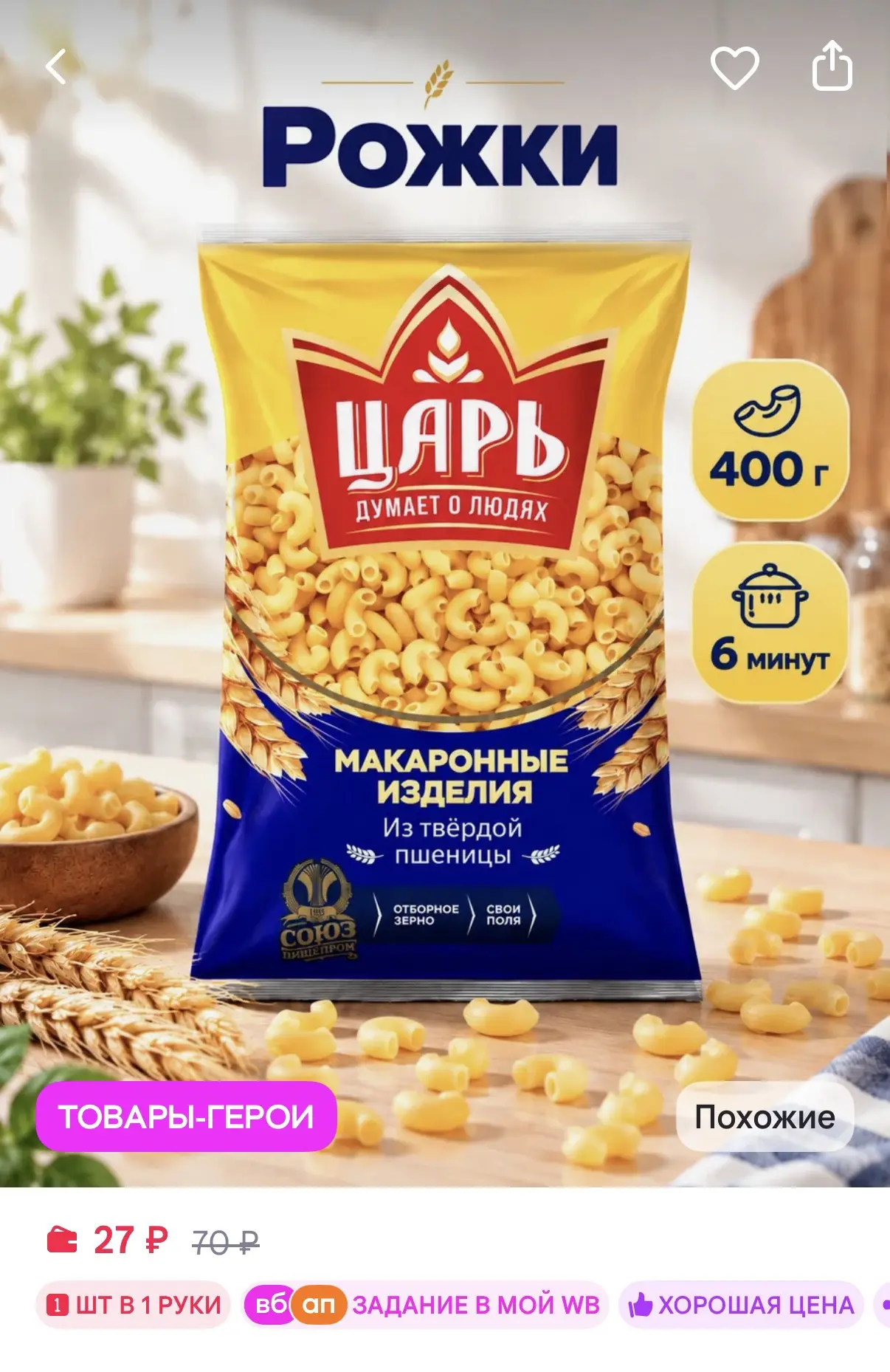 https://www.wildberries.ru/catalog/1544008204/detail.aspx?size=2406896800
