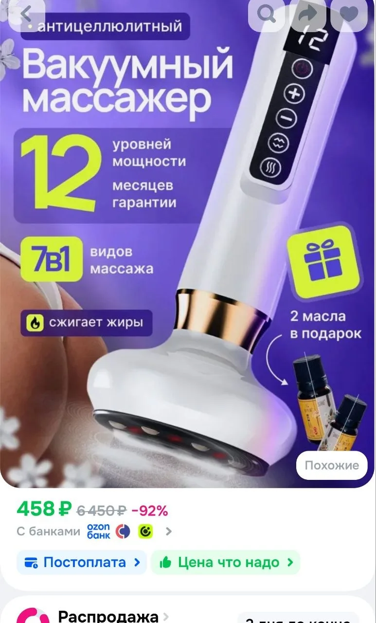 Вакууматор
