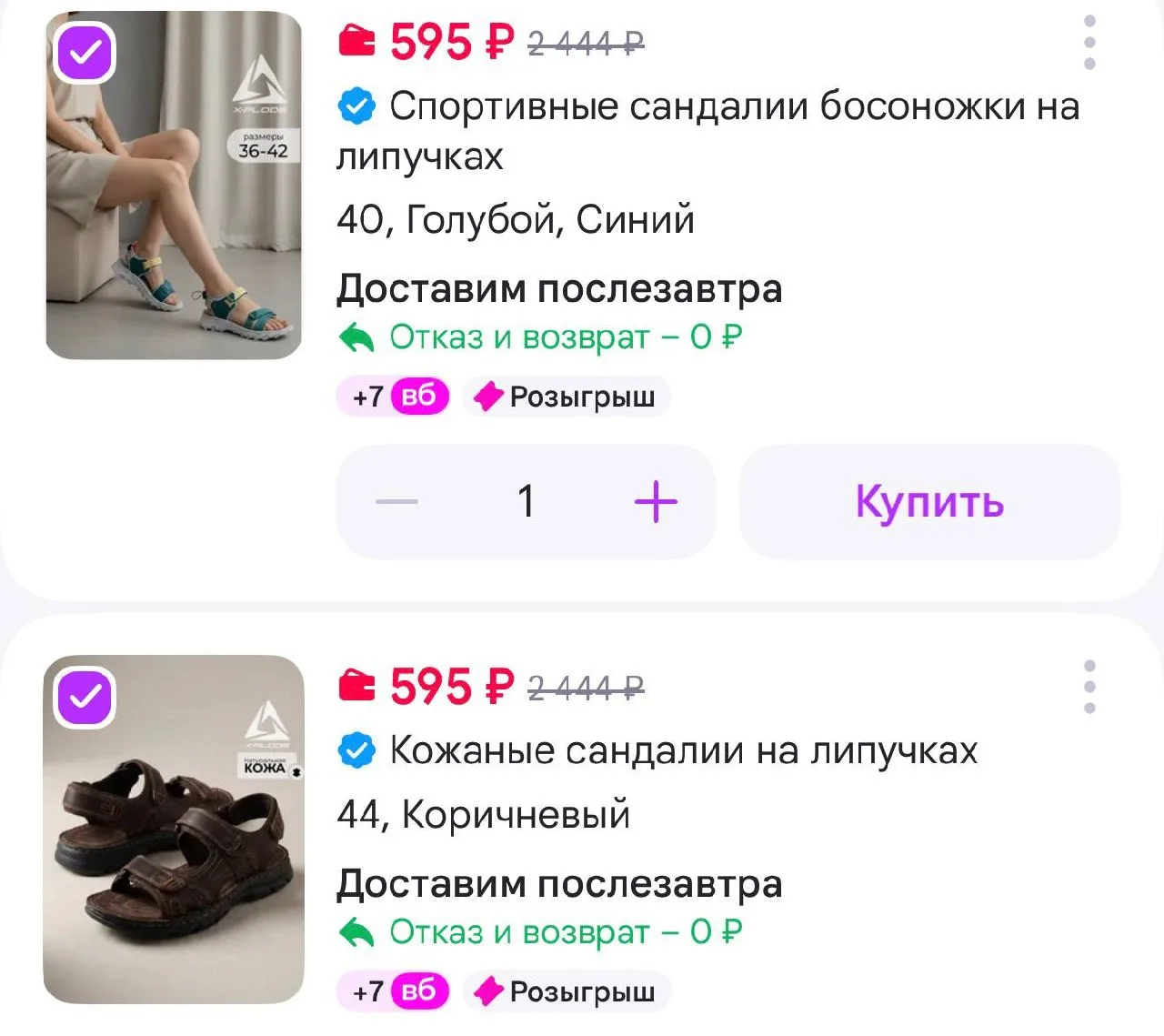 X-Plode Спортивные сандалии босоножки на липучках