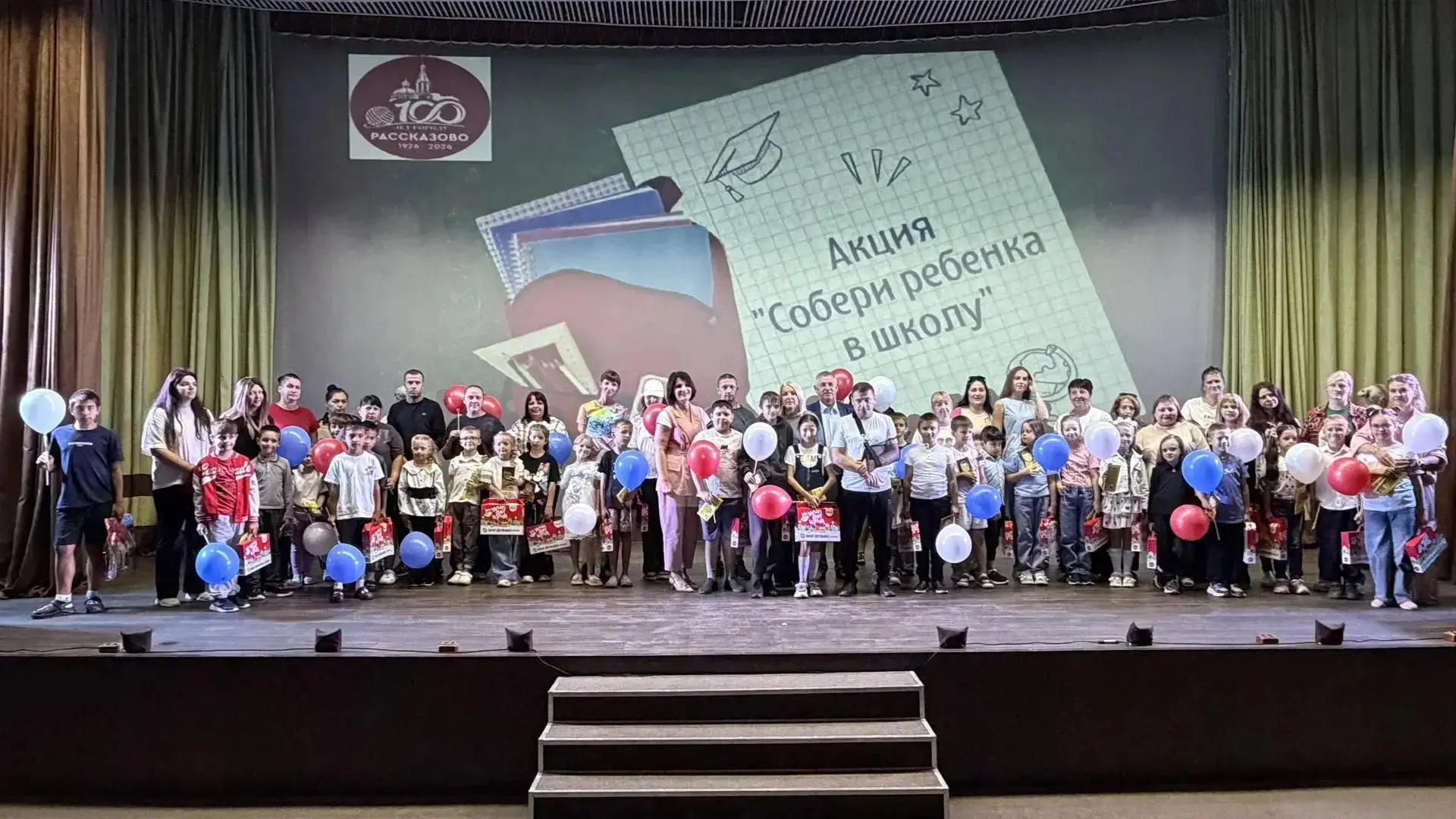 🔔Сегодня в киноконцертном зале «Смена» состоялось торжественное мероприятие в рамках г...