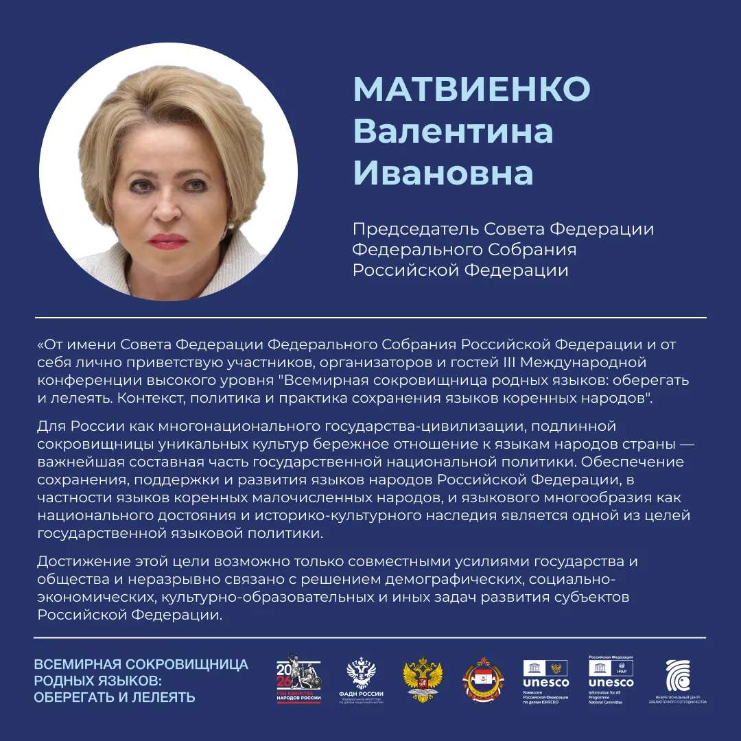 В адрес Конференции поступили приветствия: