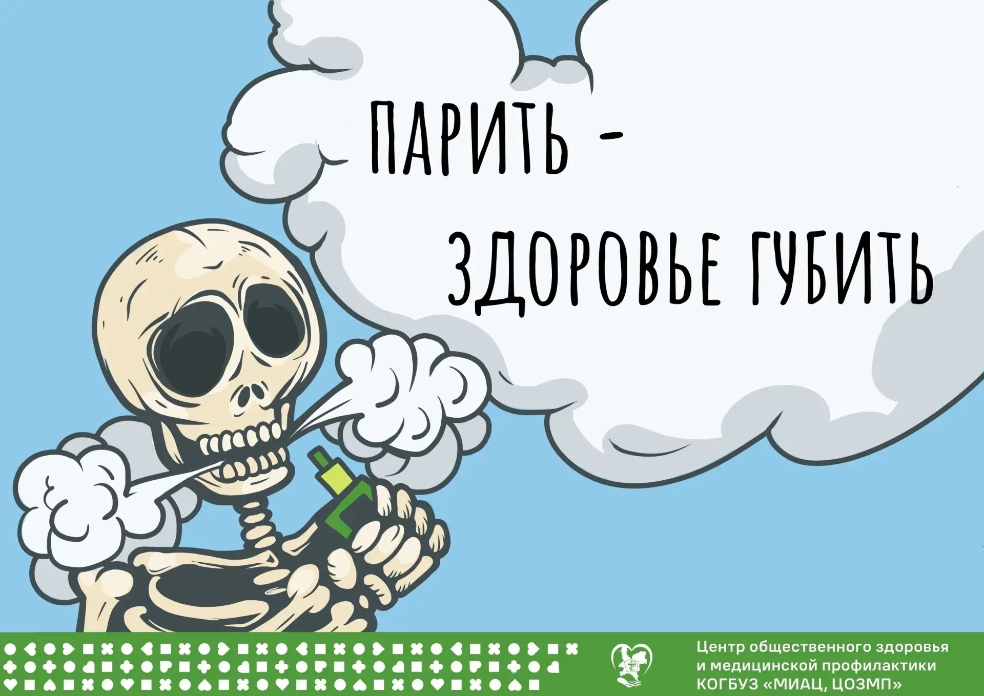 🤔 Поможет ли вейп бросить курить?