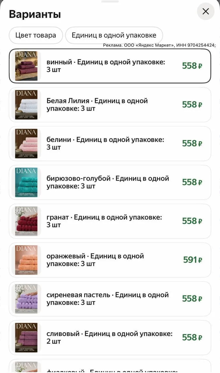 Полотенчики наборы тоже смотрим 🤗