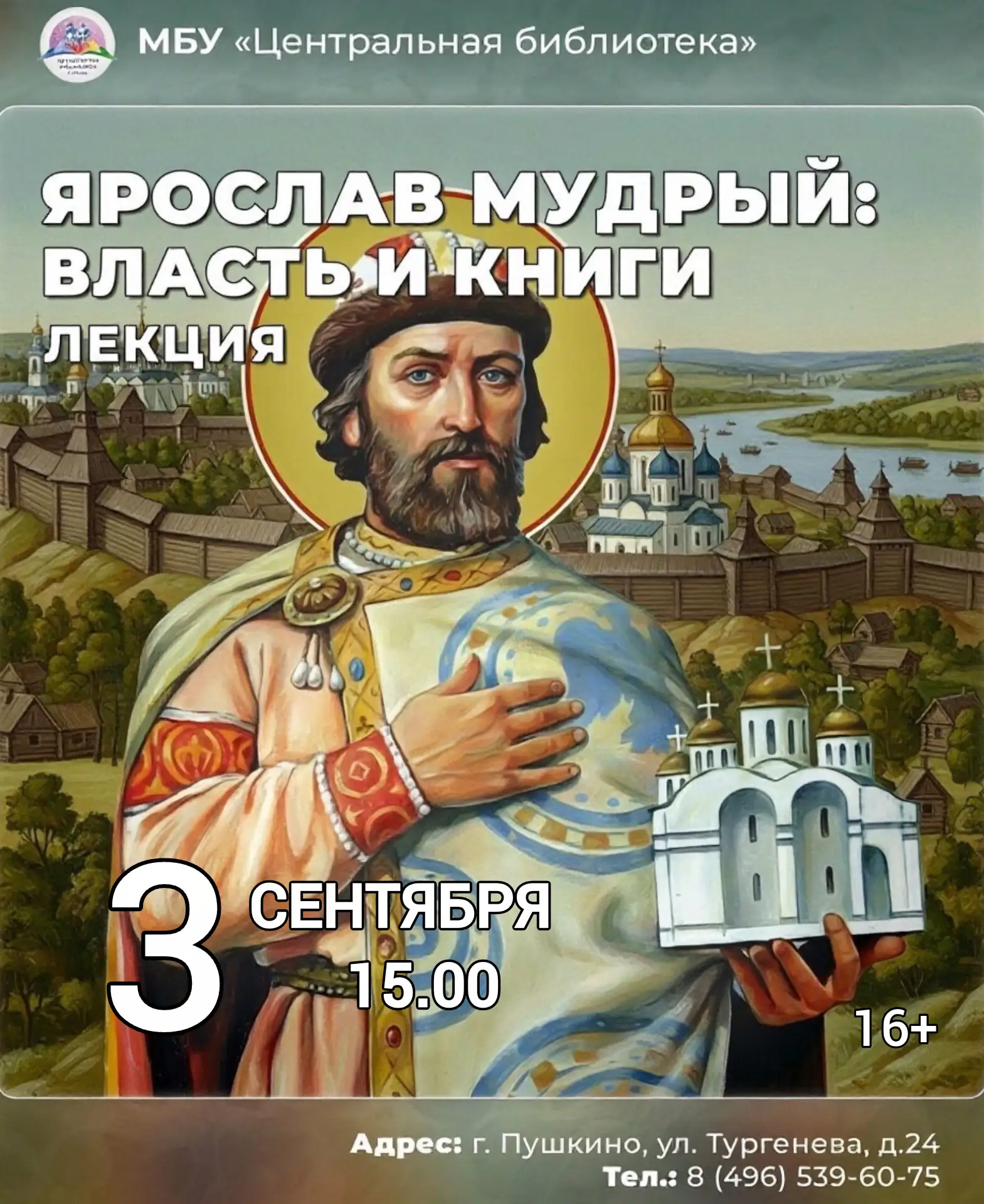 PRO / АНОНС 📃