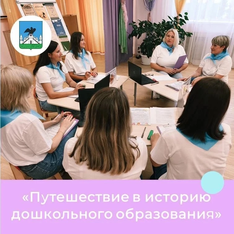 2026 - Год дошкольного образования