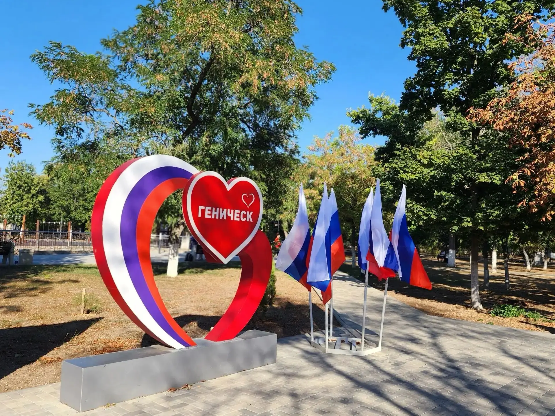 🇷🇺Сегодня Генический парк культуры и отдыха стал настоящей точкой притяжения для всех...