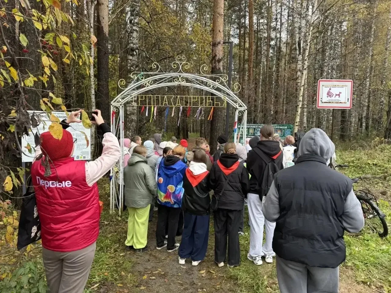 В городском округе Рефтинский презентовали арт-проект «По Тропе здоровья, за сказами П....
