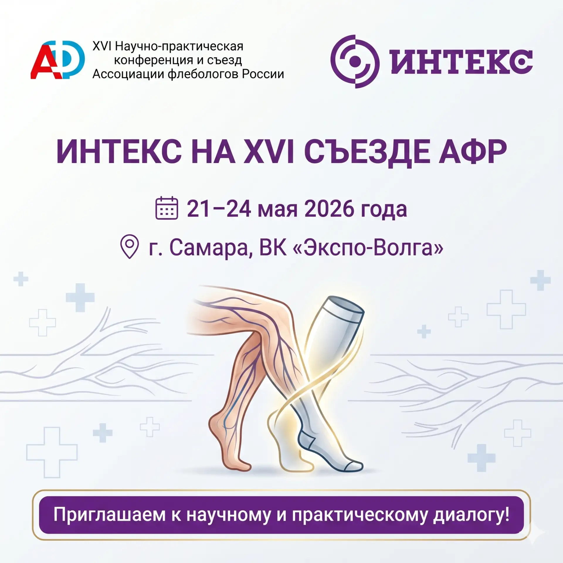 Уважаемые коллеги!